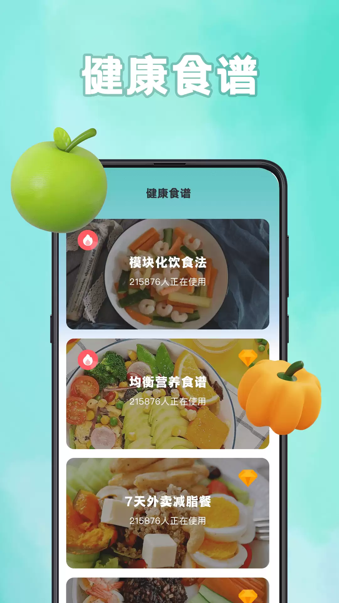 番茄轻断食手机版怎样设置断食开始前一小时提醒