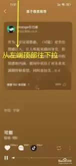 怎么开启汽水音乐桌面歌词