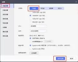 雷电模拟器怎样设置无边框