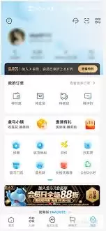 盒马鲜生app如何更改会员日