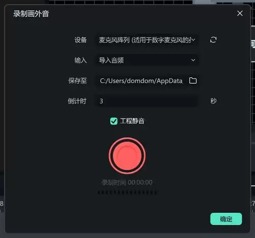 如何制作龙虾AI视频配音