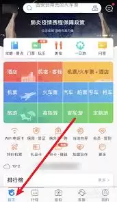 携程翻译助手如何使用