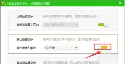 如何将360浏览器默认搜索引擎更改为百度搜索-360安全浏览器设置百度为默认搜索引擎的教程