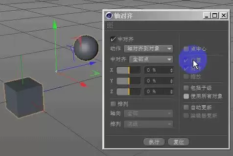 Cinema 4D坐标轴怎样移回物体中心-Cinema 4D如何将坐标轴移到物体中心位置