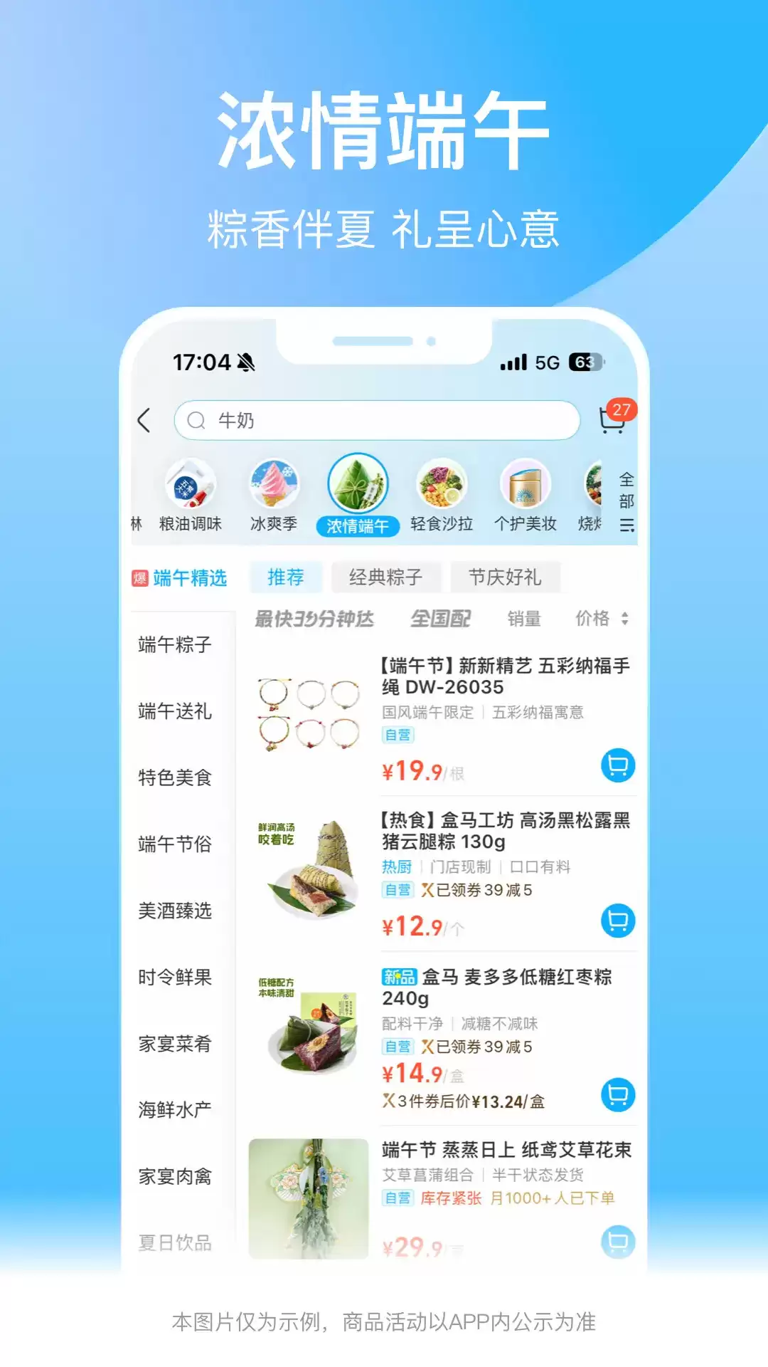 哪个买菜APP便宜又好用 性价比高的生鲜电商APP推荐