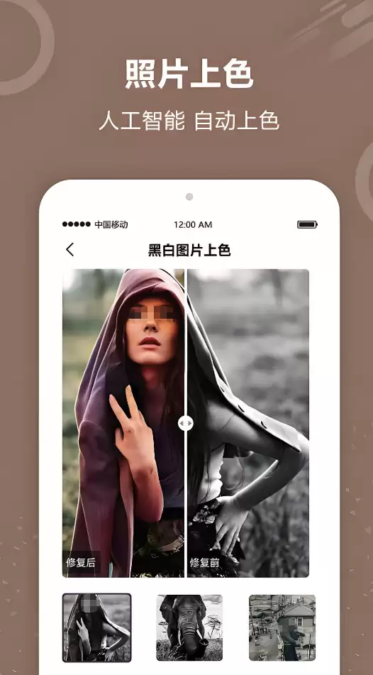 老照片修复软件手机版免费推荐 老照片修复软件手机版免费下载链接