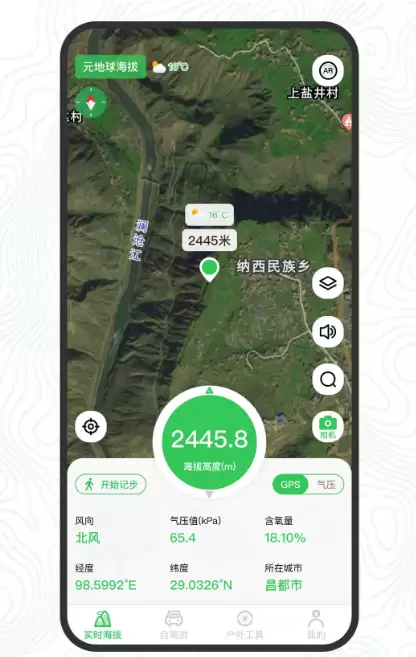 免费测量海拔高度APP精选：高精度实用工具排行榜