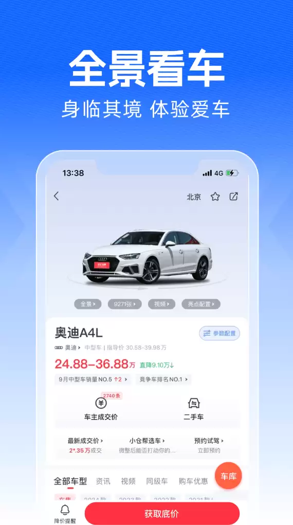 2026热门汽车交易平台对比与下载指南 最靠谱的买车App推荐