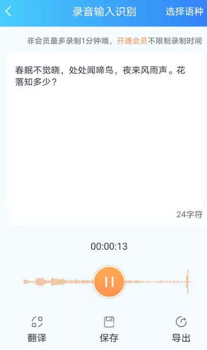录音机App推荐榜 2026热门录音软件排行榜