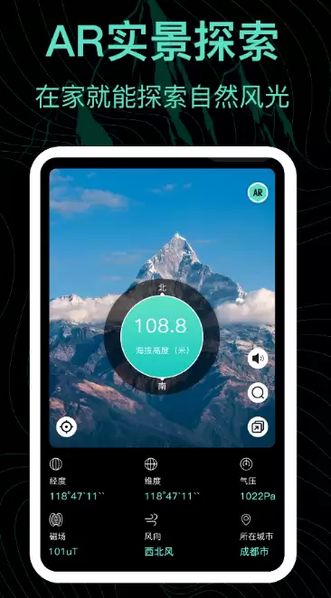 实时高度表App推荐榜 实时海拔高度测量软件排行榜