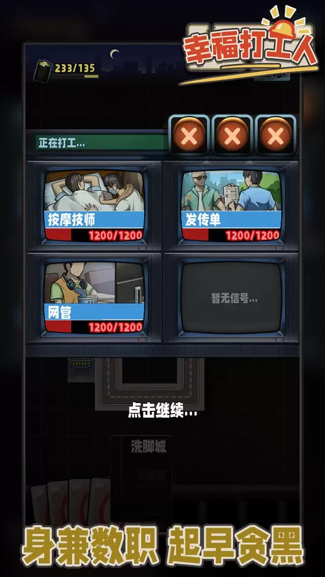 2026热门打工模拟游戏推荐：高人气好玩又上头的打工题材游戏合集