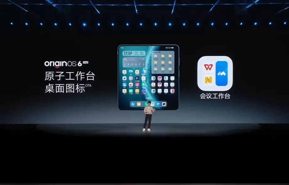vivo X Fold6配备蓝晶×天玑9500超能版 提