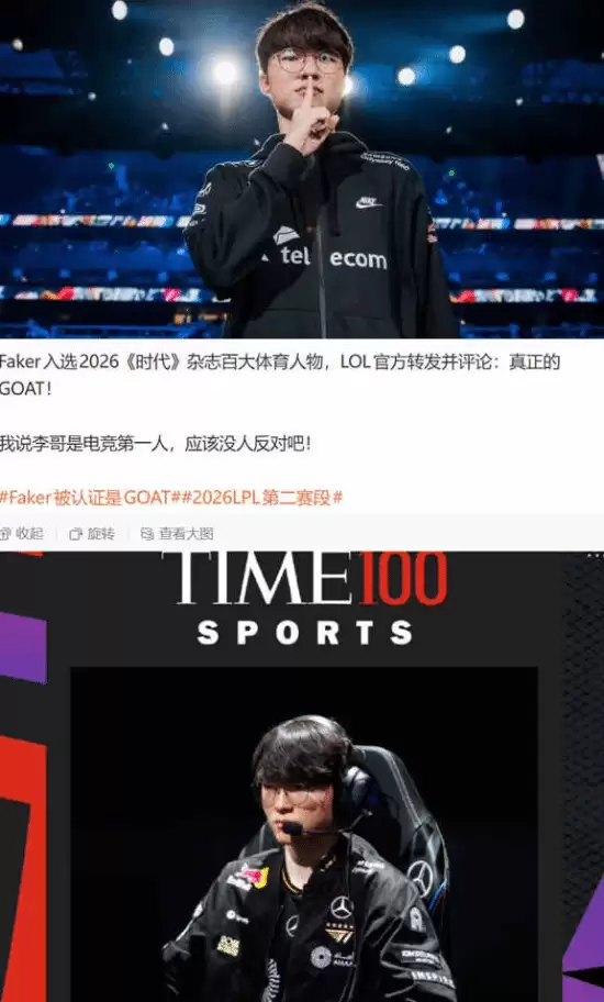 Faker荣登时代百大体育人物：电竞历史最佳之争再起波澜
