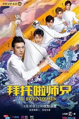 电视剧《拜托啦师兄》剧情简介