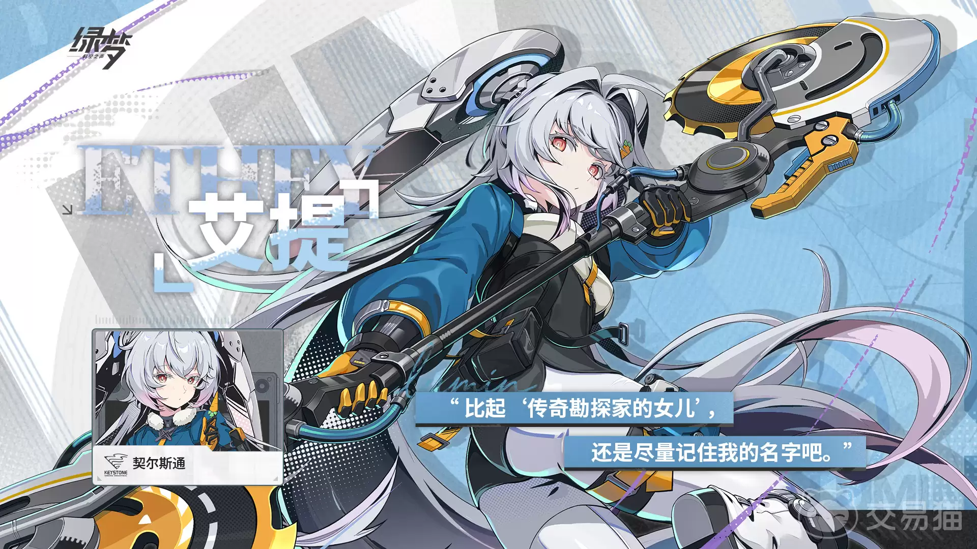 绿梦时空之声角色有哪些：绿梦时空之声热门角色推荐