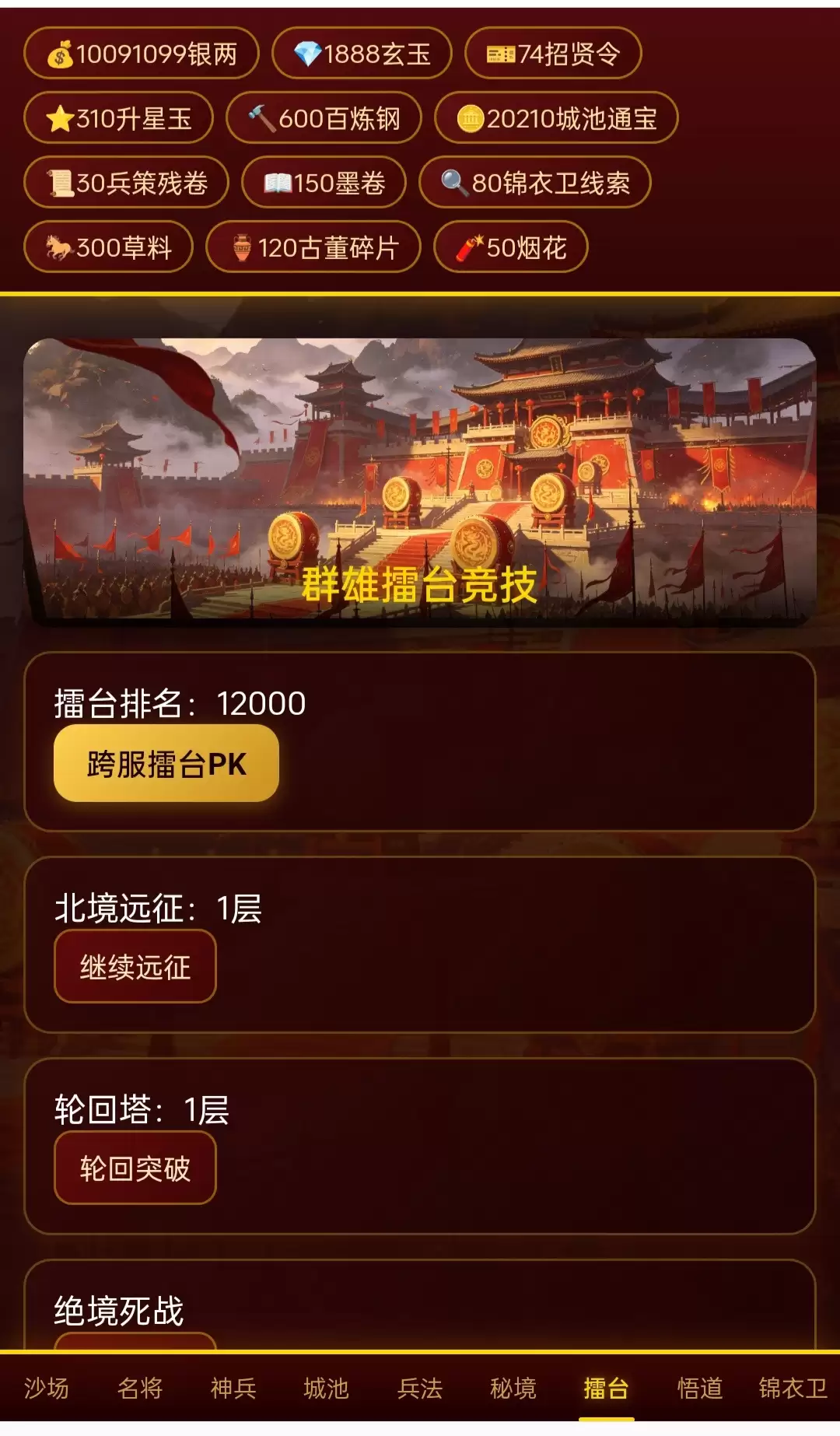大明群英录好玩吗 大明群英录玩法介绍