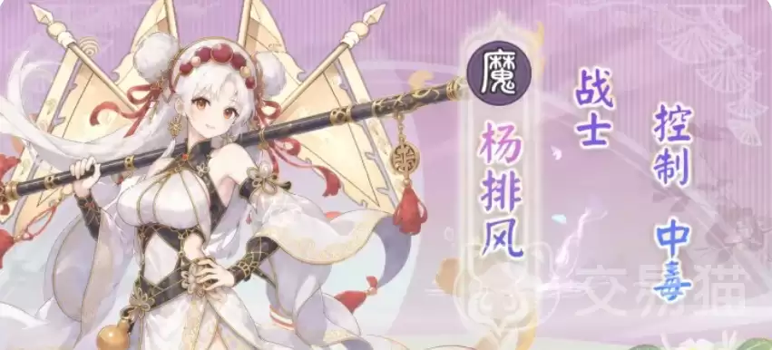 无双萌将魔杨排风强度分析:无双萌将魔杨排风技能机制与实战表现详解