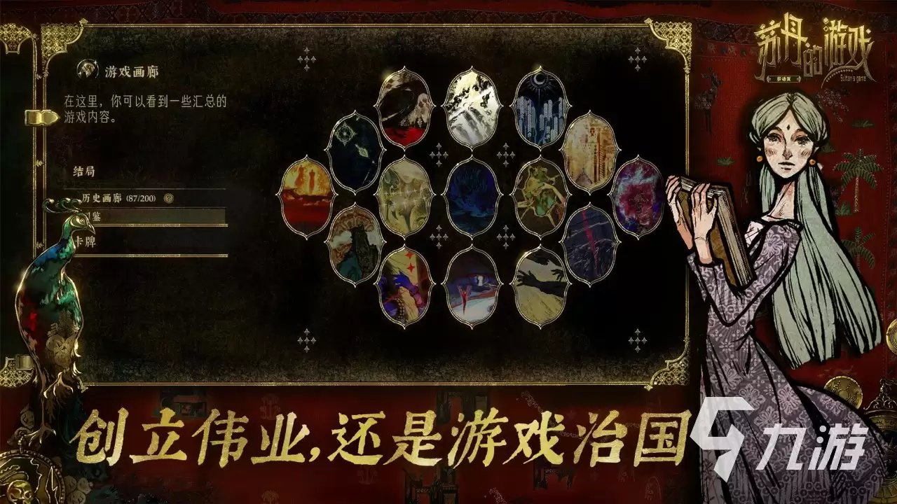 苏丹的游戏手机版好玩不 苏丹的游戏好不好玩