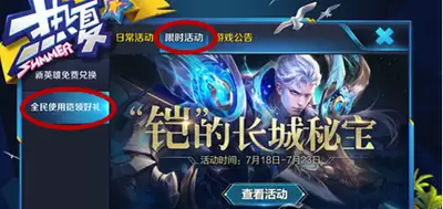王者荣耀世界S0赛季活动清单-王者荣耀世界S0赛季活动日历介绍
