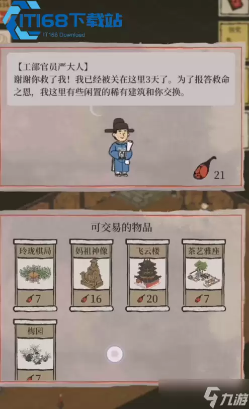 江南百景图兰陵笑笑生全攻略 居所定位玩法培养一站式解析