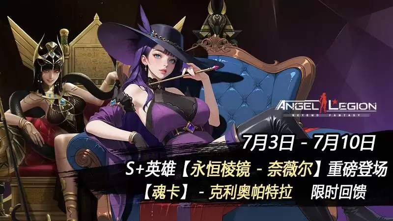 限时活动预告：万象棱狱 和 星币收集周