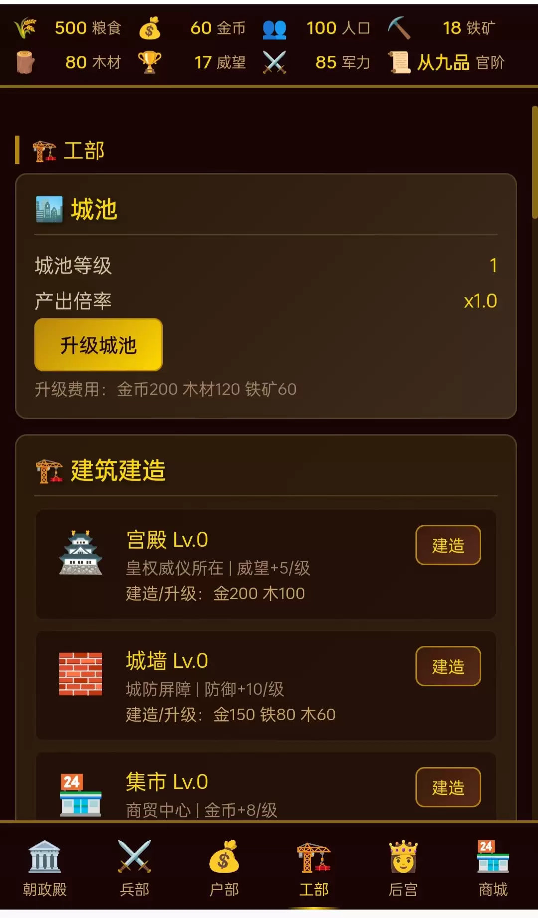 大唐雄风好玩吗 大唐雄风玩法介绍