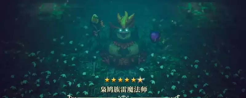 《冒险家艾略特的千年奇谭》枭鸠族雷魔法师攻略-雷魔法师战斗技巧解析