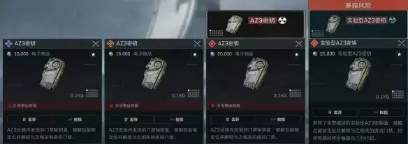 三角洲行动核电站密钥运用详解-核电站密钥开启指南
