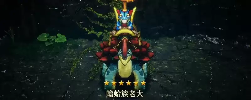 冒险家艾略特的千年奇谭 蟾蛤族老大打法技巧-详细攻略解析