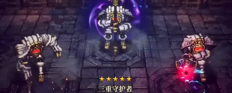冒险家艾略特的千年奇谭：三重守护者打法技巧-详细攻略解析