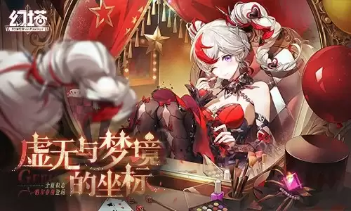 虚无与梦境的坐标 幻塔6.2全新版本今日上线