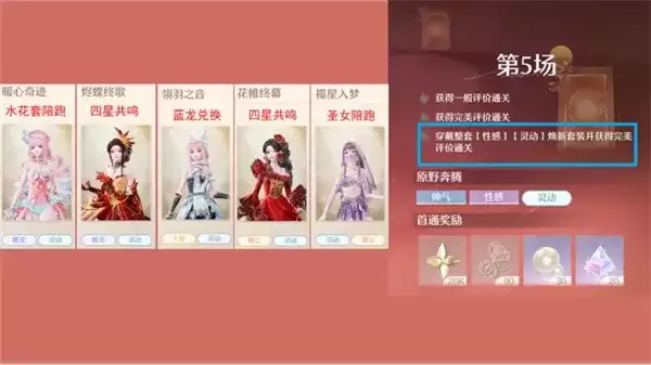 无限暖暖2026年7月上半奇迹之冠攻略-关卡详解与搭配建议