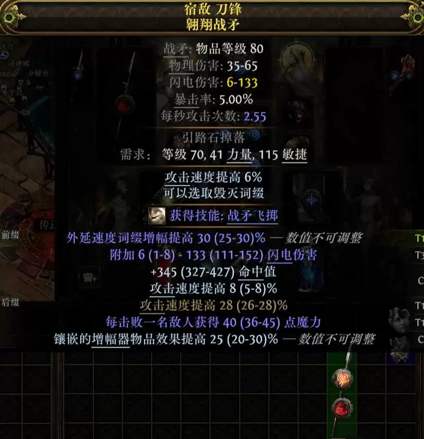 流放之路2 0.5旋风攻速矛BD攻略解析