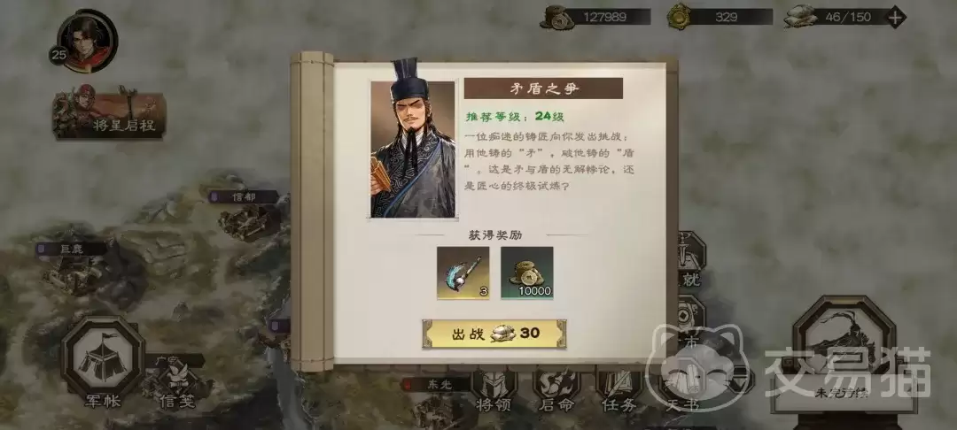 三国杀天命棋局矛盾之争通关攻略：三国杀天命棋局矛盾之争高难度副本详细打法与阵容推荐