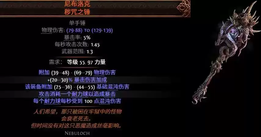 流放之路2 0.5战士盾墙暴击BD攻略