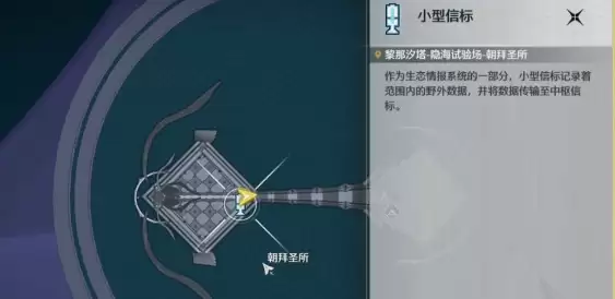 鸣潮隐海试验场隐藏宝箱在哪里