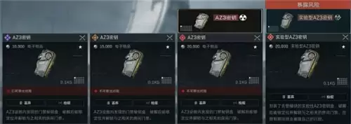 三角洲行动核电站密钥使用教程 核电站密钥怎么用