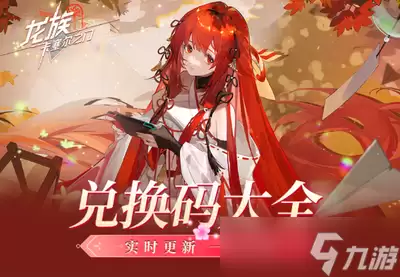 龙族卡塞尔之门九月技能有哪些