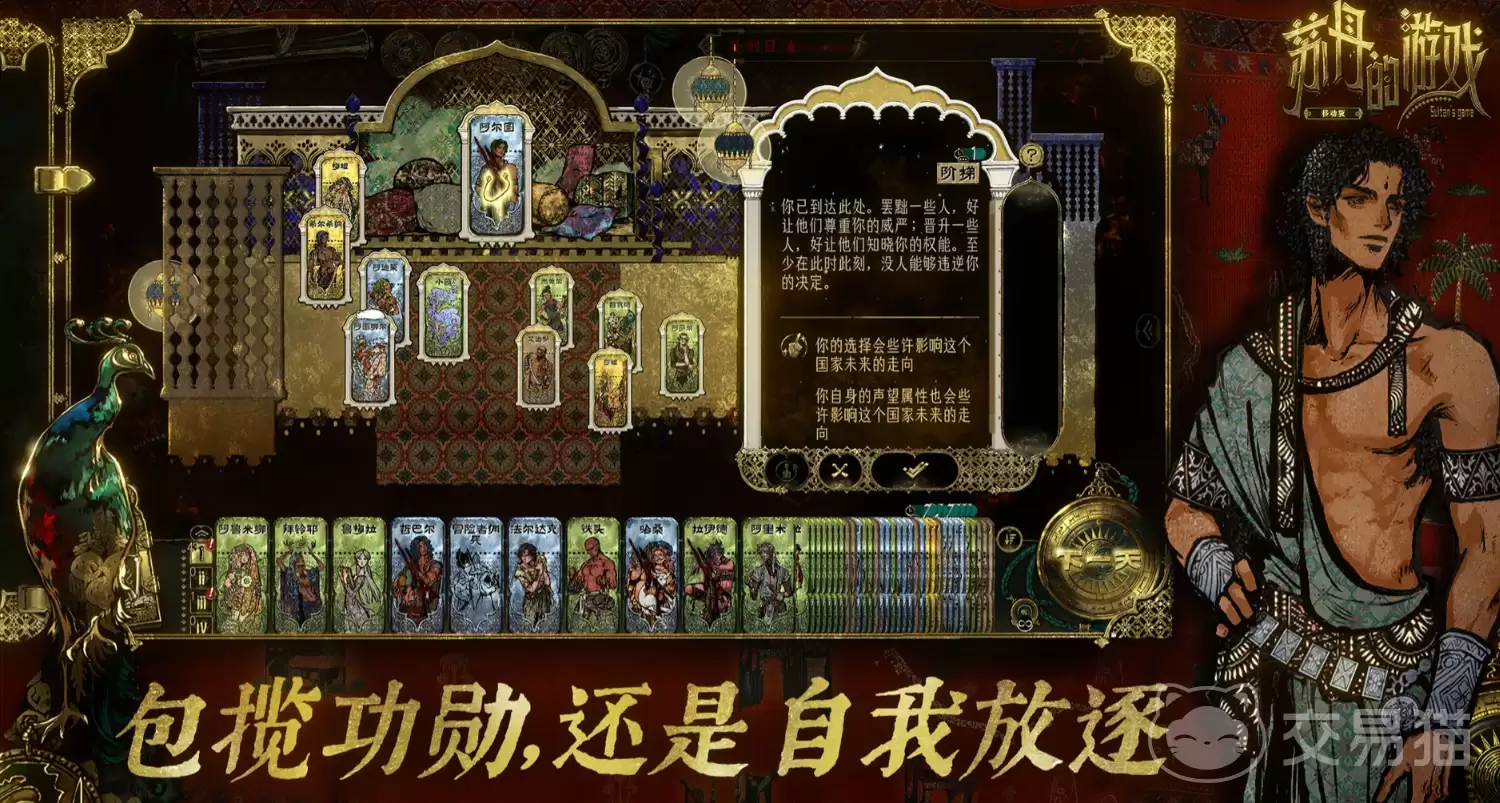 苏丹的游戏手机版芮尔剧情分支选择指南和最优路线推荐