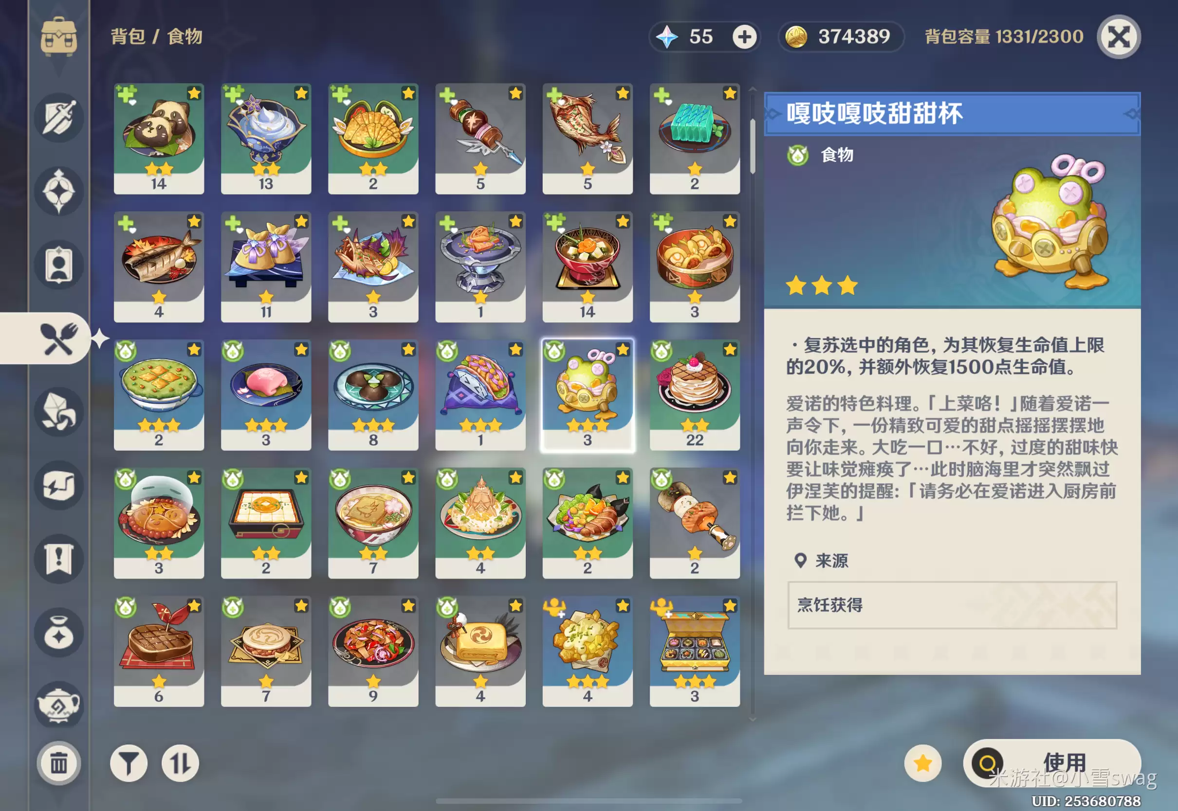 原神嘎吱嘎吱甜甜杯食谱怎么获取