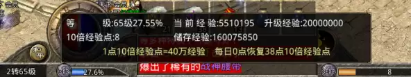 《原始传奇》等级设定