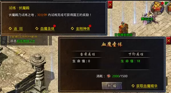 材料试练副本 《原始传奇》
