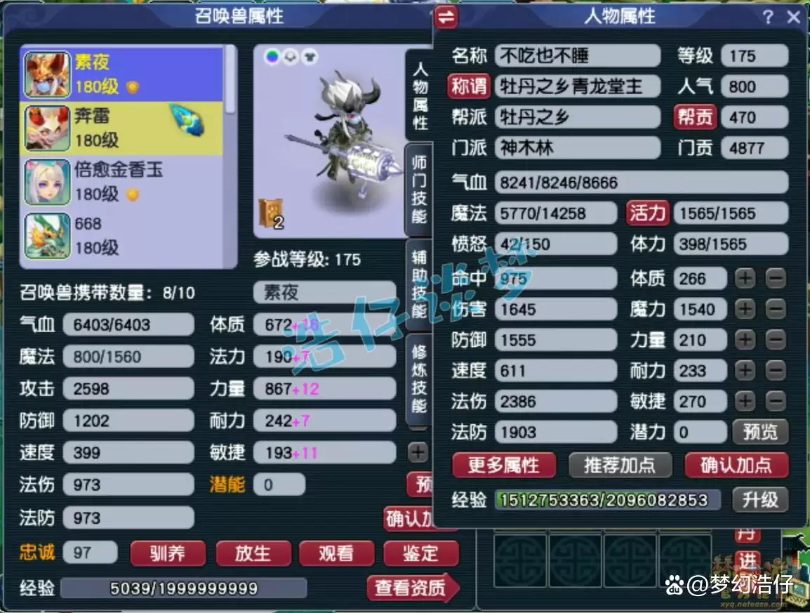 梦幻西游175级神木林任务装备搭配
