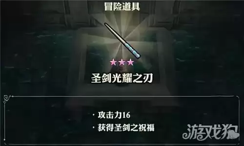 冒险家艾略特的千年奇谭圣剑光耀之刃如何获取 圣剑光耀之刃获取攻略