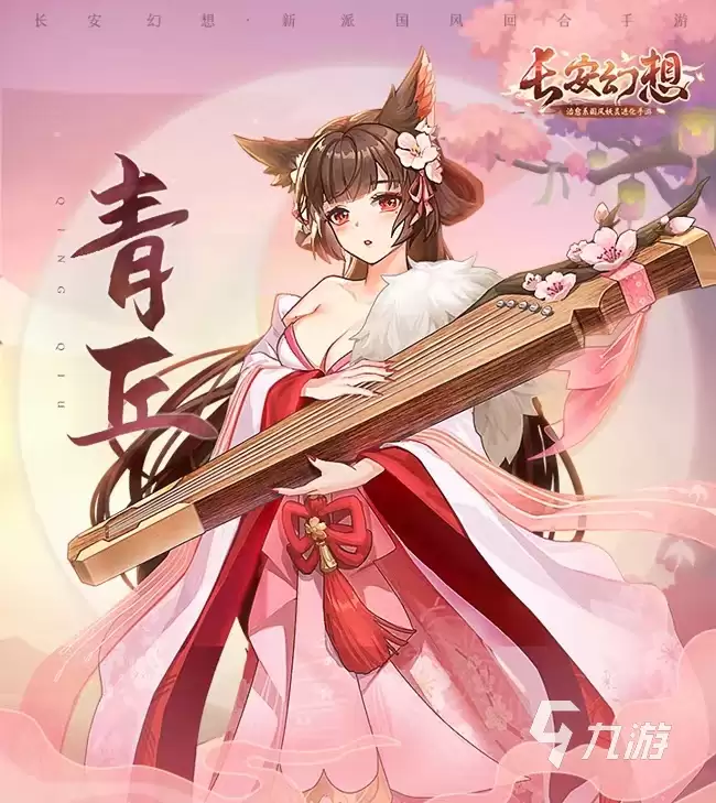 长安幻想青丘职业攻略 青丘加点玩法详解