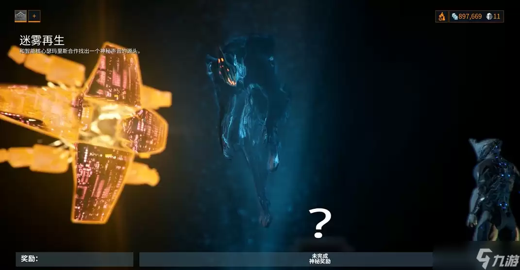 星际战甲迷雾再生任务怎么完成