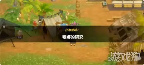 潜水员戴夫丛林DLC穆娜的研究任务攻略 任务穆娜的研究完成方法