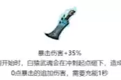 墨境人踪灭奇珍获取途径及效果一览