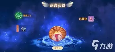 星神纪元UR宠物如何升级