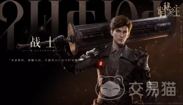 诡秘之主手游职业详解诡秘之主手游战士及其他五大职业介绍